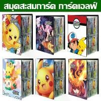 ราคา COD【BHQ TOYS】100สมุดการ์ด การ์ดโปเกมอน, การ์ดเกม, โปเกม่อน การ์ดเวอร์ชั่นภาษาอังกฤษ สมุดสะสมการ์ด โปเกมอนTikTok (1732699196880095117)