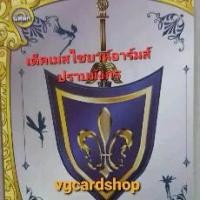 ราคา เด็ค ชุดหลัก ชุดเสริม เมสไซยาห์อาร์มส์ ปราบมังกร การ์ดเกม เลเจนท์เวิลด์ บัดดี้ไฟท์ แบบแยกชุด เล่นได้เลย พร้อมเล่น (1730024763751762568)