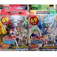 ราคา x-kd01 ดราก้อนบัตซ์ x-kd02 สตาร์อาโธร่า เล่นได้เลย การ์ดเกม บัดดี้ไฟท์ VG card shop (1729661206867839624)
