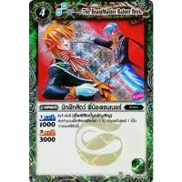 ราคา การ์ดเกม แบทเทิล สปิริตส์ นักฝึกสัตว์ พี่น้องเรนเนอร์ ฟอย battle spirits MT (1729743651118942698)