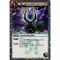 ราคา การ์ดเกม แบทเทิล สปิริตส์ หอคอยส้อมเสียง ฟอย battle spirits MT (1729743645281192426)