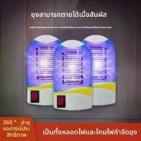ราคา โคมไฟนักฆ่ายุง, ไฟฟ้า, ช็อตป้องกัน, สำหรับใช้ในครัวเรือน, เงียบ, นักฆ่ายุง, กับดักแมลงวันยอดเยี่ยม, เครื่องไล่ยุง, แกดเจ็ต (1731676979525289824)