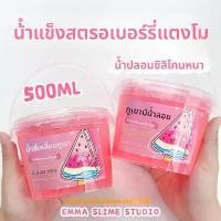 ราคา ของเล่นบีบ/สไลม์ซิลิโคนนิ่มหนา, ไอศกรีมแตงโมและสตรอเบอร์รี่, บับเบิ้ลสีชมพู, กล่องใหญ่, คุ้มสุดๆ, เหมาะสำหรับบรรเทาความเครียดในสำนักงาน, แกดเจ็ต, สูบลม sand slime squishy ทําสไลม์ สไลม์ สกุชชี่ (17314