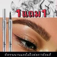 ราคา เจลเขียนคิ้ว NO.8394 1แถม1 เจลเขียนคิ้ว กันน้ำ เจลเขียนคิ้ วติดทนนาน สำหรับคิ้วที่กำหนดอย่างสมบูรณ์แบบ (1732139985255106028)