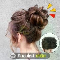 ราคา AnuchaiChaiyakong มวยรัดผม ดังโงะมวยผม ยางรัดผมผู้หญิง ดังโงะมัดผม ที่มัดผมทรงโดนัท ยางรัดผมปลอม มวยผมปลอม ยางรัดผมทรงโดนัท อุปกรณ์จัดแต่งทรงผม บล็อกบัสเตอร์ (1731512217303615096)