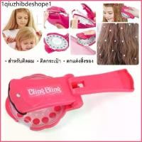 ราคา คริสตัลติดผม เพชรติดผม แม็กคริสตัล ที่ติดผมเพชร แม็กคริสตัล อุปกรณ์จัดแต่งทรงผม เพชรติดผม อุปกรณ์ตกแต่งทรงผมคริสตัลติดผม (1731867617601357138)