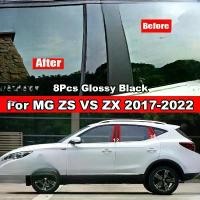 ราคา สติกเกอร์ติดประตูหน้าต่างรถยนต์ สำหรับ MG ZS EV ZST VS 2017-2022 ชุด 8 ชิ้น สีดำมันวาว พร้อมฝาปิดเสาประตูคาร์บอนไฟเบอร์ เอฟเฟกต์กระจก วัสดุพีซี อุปกรณ์จัดแต่งทรงผม สติ๊กเกอร์ (1729853847266494694)