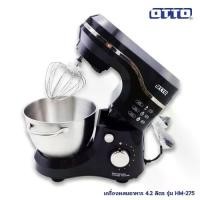 ราคา OTTO เครื่องผสมอาหาร (ตีไข่) รุ่น HM-275 โถ ใบ ขนาด 4.2 ลิตร (1732723418232227080)