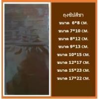 ราคา ถุงซิปสีชา 100 ชิ้น ต่อแพ็ค เกรดอาหาร ทึบแสง เหมาะสำหรับชา ที่ ครอบ อาหาร แบบ ใส ฝาครอบ ถาด กล่อง กลม ใส่ กุ้ง ดอง โดนัท ขนาด ใหญ่ พลาสติก เฟรนช์ฟรายส์ โถ ข้าว ทํา ผักบุ้งฝอย san (1732512721741317287)