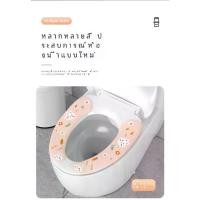 ราคา เบาะรองนั่งชักโครก หนา มีกาว เหมาะสำหรับห้องน้ำ อุปกรณ์ห้องน้ำ ของใช้ในห้องน้ำ တ ် ီ ဒ ု ိ ျ မ ရ ွ ရ ွ แผ่นรอง นั่ง ฝา ชักโครก ที่ รอง โถ ส้วม (1731172769994803578)