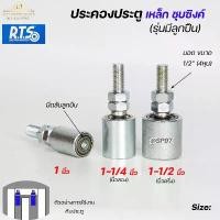 ราคา สินค้าที่ขายดีที่สุดของเดือนนี้ RTS ล้อประคอง (มีตลับลูกปืน) ประคองเหล็ก ประคองประตู แบบเกลียว ชุบซิงค์กันสนิม สำหรับ ประตูรั้ว (ราคา 1 ลูก) epoxy เส้นใย นาโน เทป กาว ติด ขอบ โถ ส้วม (1732501476923508