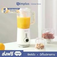 ราคา {Pre 14 days } [Simplus Global] Simplus เครื่องปั่นอเนกประสงค์ 3in1 | ปั่น บด คั้น ครบจบในเครื่องเดียว กำลังไฟ 380W โถ 3 ขนาด พร้อมใบมีดสแตนเลส SUS304 LLJH005 (1732168522672605103)