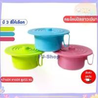 ราคา พร้อมส่ง กระโถน กระโถนฉี่ กระโถนปัสสาวะ โถ โถฉี่ โถเด็ก กระโถนเด็ก โถฉี่เด็ก พร้อมฝาปิด ส่งทุกวัน (1732241404334474446)