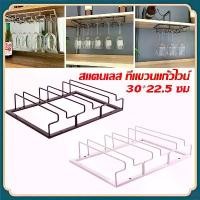 ราคา ชั้นวางไวน์ ไวน์ แก้วไวน์ ที่วางแก้วไวน์โลหะรางเดี่ยว ชั้นวางแก้วไวน์สำหรับแขวนแก้วไวน์ Stemware Rack ที่วางแก้วไวน์ (1731341412967221966)