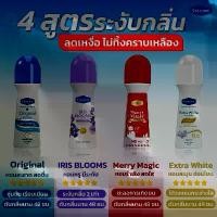 ราคา [COD] Cerapure โรลออน ระงับกลิ่นกาย ดับกลิ่นตัว (1731254519547266941)