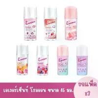 ราคา COD โรลออน เอเวอร์เซ้นส์ ขนาด 45 มล. (ยกแพ็ค 3 ขวด) (1732227305194686190)