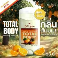 ราคา Old Spice Total Body โรลออน ใช้ทั่วตัว กลิ่น Mandarin+Sandalwood หอมส้มสดชื่นเตะจมูก ไม่ฉุน (1731868958875421341)