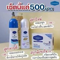 ราคา บล็อกบัสเตอร์ สินค้าดี พร้อมส่ง!! Cerapure สบู่ โรลออน ระงับกลิ่นกาย ดับกลิ่นตัว (1732713421528663454)