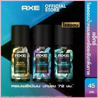 ราคา แอ๊กซ์ โรลออน 45มล (เลือกสูตรข้างใน) AXE ROLL-ON จัดส่งที่รวดเร็ว (1732799958916433429)