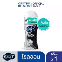 ราคา [COD] [ใหม่ !]Exit เอ็กซิท โรลออน เคลียร์ & โพรเทค ระงับกลิ่นกาย ลดคราบเหลืองบนเสื้อขาว 45ML - เลือกแพ็คด้านใน /Exit Roll on Clear & Protect 45ML (1731869489396680025)