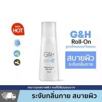 ราคา Amway G&H Roll-On 100ml.ลูกกลิ้งแอมเวย์ ระงับเหงื่อและกลิ่นกาย G&H โพรเทค โรลออน Amway Roll-On *ของแท (1730438772035193621)