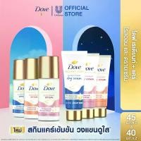 ราคา [ใหม่] โดฟ โรลออน 45มล x2 และ โดฟ เซรั่ม 40มล x2 Dove Serum 40ML x2 & Dove Roll On 45ML x2 (1732024295283721608)