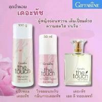 ราคา แป้ง โรลออน น้ำหอม เซทเดอะทัช (1731785915113834291)