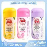 ราคา ขายร้อน [ 1 แถม 1 ] Taoyeablok เต่าเหยียบโลก แป้งทาระงับกลิ่น ทาเต่า แป้งเต่าเหยียบโลก 22 กรัม โรลออน (1732605672380008369)