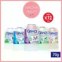 ราคา (70g/12อัน/กล่อง) GRACE เกรซ โรลออน สารส้ม ระงับกลิ่นกาย (1730121821287057805)