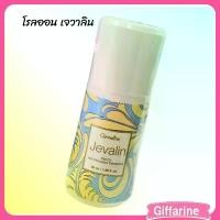 ราคา โรลออน เจวาลิน กิฟฟารีน โรลออนระงับกลิ่นเต่า ลดกลิ่นเหงื่อ ลดกลิ่นกาย (ขนาด 50 ml) ปราศจากซิลิโคน ผิว (1729926636593121560)