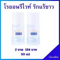 ราคา โรออนรีไวท์ รักแร้ขาว ไม่เหนอะหนะ ไม่เป็นคราบ แห้งไว ลูกกลิ้ง ผิว แห้งไว โรลออน โรลออน ผู้ชาย (1730230193250207758)