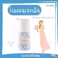 ราคา โรลออนกิฟฟารีน เจวาลิน Roll on ระงับกลิ่นกาย โรลออน กิฟฟารีน แป้งกิฟฟารีน สเปรย์ระงับกลิ่นกาย โรลออนระงับกลิ่นกาย น้ำหอม (1730813936020064655)