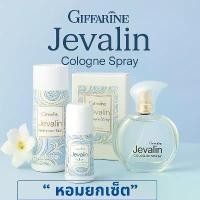 ราคา โรลออนระงับกลิ่นการและระงับเหงื่อ โรลออน เจวาลิน กลิ่นน้ำหอมแบรนด์ กลิ่นมะลิ อ่อนโยนต่อผิว โรลออน ผู้หญิง deodorants (1731168902515951937)