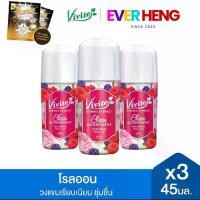 ราคา [แพ็ค3] Vivite วีไวต์ ไวท์เทนนิ่ง โรลออน เคลียร์ & คอนฟิเดนท์ 45 มล. สีแดง (1732112501947402134)
