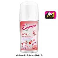 ราคา EVERSENSE - Yoghurt Roll On Extra White Red Love Apple (45 ml.) โรลออน (1730164457575516547)