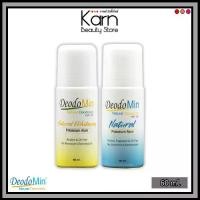 ราคา Deodomin Roll-on ดีโอโดมิน โรลออน (60 ml.) โรลออน สารส้มบริสุทธิ์ ระงับกลิ่นกาย มี2สูตร (1732020166851003958)