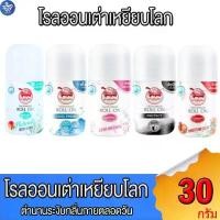 ราคา เต่าเหยียบโลก นิวเจน โรลออน ระงับกลิ่นกาย ตลอดวัน ขนาด 30 มล. (1730226438860474932)