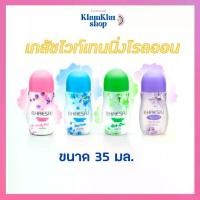 ราคา เภสัช โรลออน ไวท์เทนนิ่งโรลออน 35มล. โรลออนระงับกลิ่นกาย (1731526815199430801)