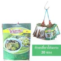 ราคา เครื่องเทศน้ำซุปไก่มะระ ก๋วยเตี๋ยวไก่มะระ เครื่องไก่มะระ เครื่องเทศ ซุปไก่มะระ ตราอู่ทอง (1729738855488916171)