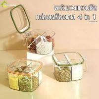 ราคา กล่องใส่เครื่องปรุง 4 ช่อง ฟรีช้อนตัก ที่ใส่เครื่องปรุง เครื่องเทศ กล่องใส่เครื่องปรุง ฝาปิดแน่น (1730396055787833420)