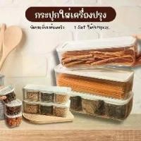 ราคา ที่เก็บอาหารแห้งเครื่องปรุง กล่องเก็บเครื่องปรุง เครื่องเทศ กล่องใส่อาหาร3กล่อง จัดระเบียบในครัว กล่องใส่เครื่องปรุง (1732163505726391326)