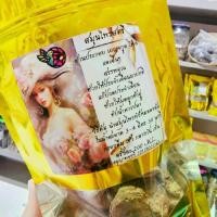 ราคา เครื่องเทศ สมุนไพรไทย ชนิดหั่นชิ้น บรรจุซอง หมออมรญิ๋ง สูตร 14 (1732148662107736781)
