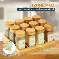 ราคา ขวดเครื่องเทศ ขวดเครื่องปรุงขวดแก้วหนา พกพาง่าย ขวดพริกไทย พริกป่น เครื่องเทศ Seasoning Bottle (1731053295907801430)