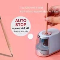 ราคา เครื่องเหลาดินสอ กบเหลาดินสอไฟฟ้า กบเหลาดินสออัตโนมัติ เครื่องเหลาดินสอไฟฟ้า เครื่องเหลาดินสออัตโนมัติ กบเหลา กบเหลาอัตโนมัติ กบเหลาดินสอ ที่เหลาดินสอ อัตโนมัติ (1729697912284940455)
