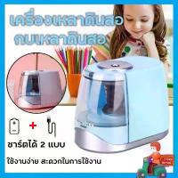 ราคา เครื่องเหลาดินสอไฟฟ้า กบเหลาดินสอไฟฟ้า กบเหลาดินสออัตโนมัติ เครื่องเหลาดินสอไฟฟ้า เครื่องเหลาดินสออัตโนมัติ กบเหลาดินสอ กบเหลาดินสอไฟฟ้า Tenwin รุ่น 8031 ฟ้า กบเหลา เครื่องเหลาดินสอไฟฟ้า (173018382063