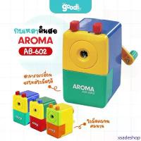 ราคา เครื่องเหลาดินสอ ยี่ห้อ อโรม่า รุ่น AB-602 กบเหลาดินสอ AROMA คละสี (จำนวน1เครื่อง) ขายดี (1732277856146786248)