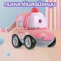 ราคา [พร้อมส่ง] กบเหลาดินสอ รูปทรงรถ แบบใช้มือหมุน สําหรับเด็กนักเรียน กบเหลาดินสอ เครื่องเหลาดินสอ พร้อมส่งในไทย (1731968333116179956)