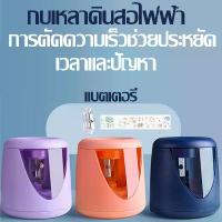 ราคา 【COD】กบเหลาดินสออัตโนมัติ กบเหลาดินสอ กบเหลาไฟฟ้า กบเหลาดินสอ USB ที่เหลาดินสอ ที่เหลาไฟ ดินสอไฟฟ้า ขนาด (1729679921310501618)