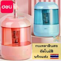 ราคา COD (COD) กบเหลาดินสอไฟฟ้า กบเหลาดินสออัตโนมัติ กบเหลาดินสอ Deli อุปกรณ์เหลาดินสอ ใบมีดสำรอง ใบมีดรีฟิว (1732499177251308777)