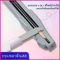 ราคา ￼กบเหลาดินสอ พร้อมส่งที่ไทย แบบแบน 4 In 1 ดีไซน์ปากเป็ด กบเหลาดินสอเขียนคิ้ว เครื่องมือสําคัญ สะดวก กบเหลาง่าย buraith (1729720790305638993)